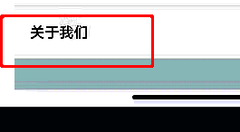 关于我们页面展示应用版本号及法律条款入口