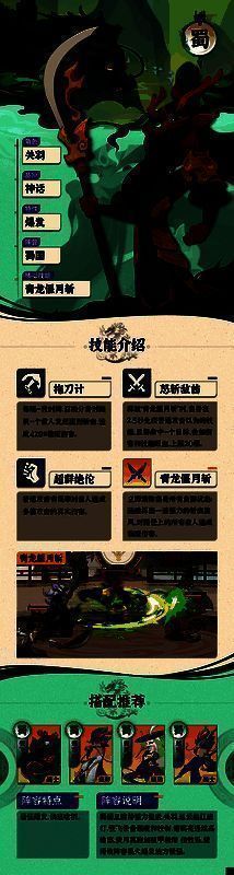 《龙之镜》游戏内战斗界面截图，展示关羽技能特效与战斗场景