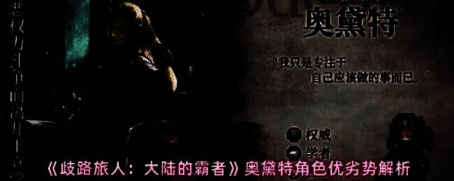 奥黛特施放风属性技能的战斗画面，法术特效以青色为主，气势磅礴