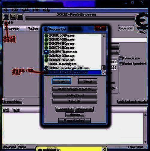 CE修改器界面显示选择游戏进程的步骤