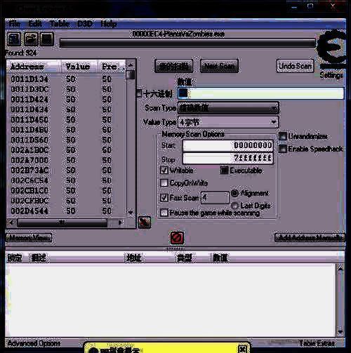CE界面展示首次搜索阳光数值的结果列表