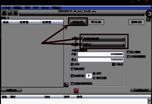CE搜索栏界面，扫描类型设为未知初始值，数值类型选单浮点