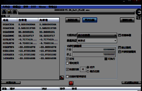 内存地址列表局部放大图，两个关键地址被红框标记