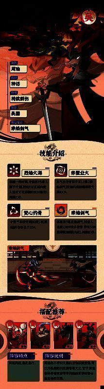 周瑜技能界面展示，四个技能图标排列整齐，下方为技能描述文本