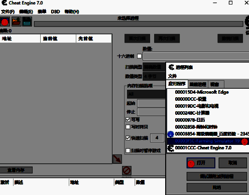 成功连接到《模拟农场19》后的CE修改器界面