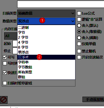 搜索类型下拉菜单中选择双浮点选项