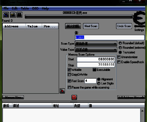 修改表界面展示已导入的多个内存地址及其原始数值