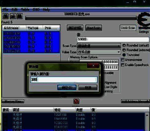 批量修改界面显示所有选中地址数值被调整为100，状态变为成功