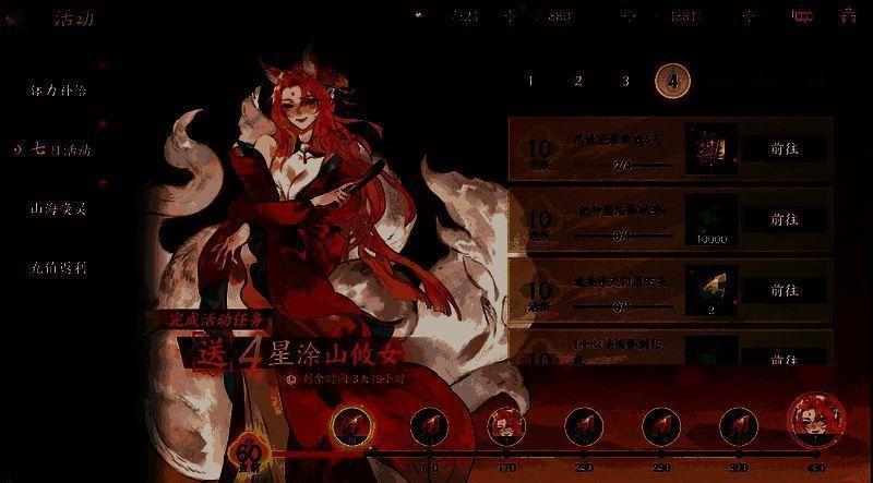 游戏内幻灵召唤界面截图，展示不同卡池抽取概率说明