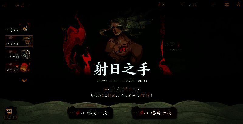 限定卡池界面展示后羿幻灵形象及其技能描述