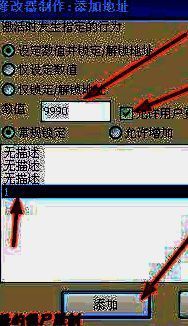 CE修改器主界面功能选项展示