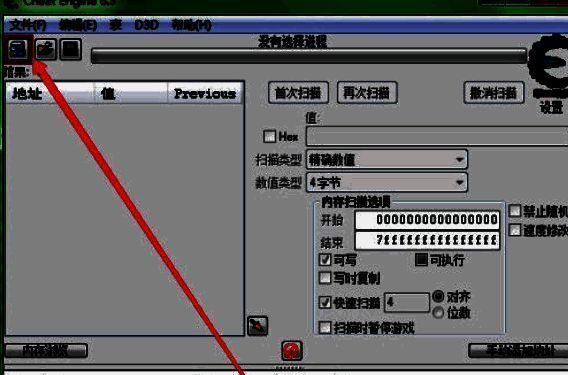 进程列表窗口，展示多个运行中的程序名称