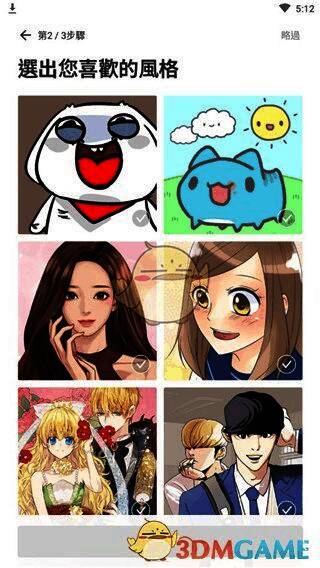 风格选择界面示意图，显示浪漫、动作、奇幻等多种风格图标