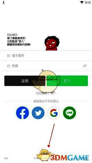 登录界面截图，突出显示注册、登录与游客模式三个选项
