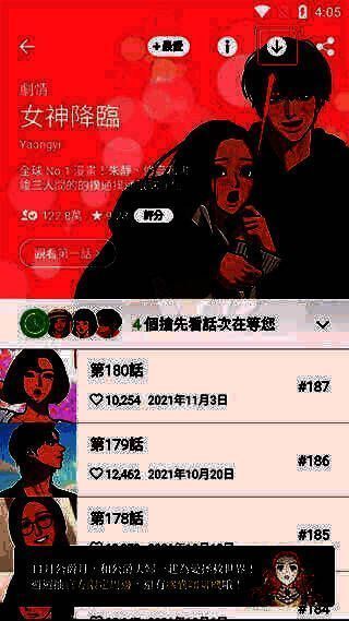 漫画详情页顶部设有明显下载按钮