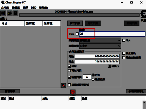 CE修改器正在进行首次搜索，输入数值25