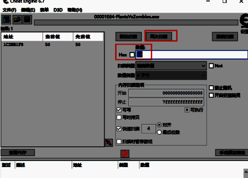 CE修改器完成二次搜索，仅剩一个匹配结果
