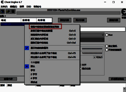 搜索结果已被添加至地址列表，准备修改数值