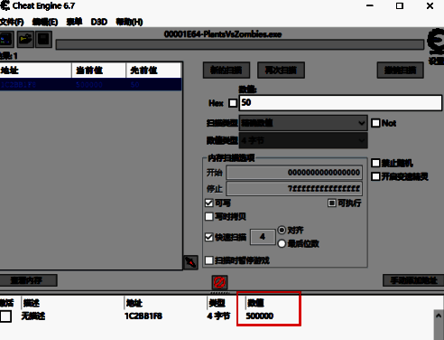 游戏内阳光数量已变为50万，突破常规上限