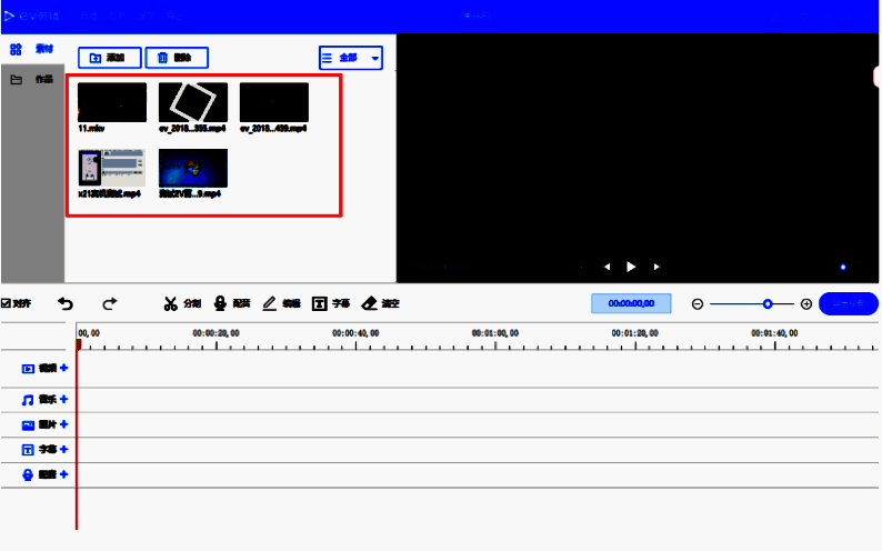 视频素材被成功拖拽至时间轴轨道上的示意图