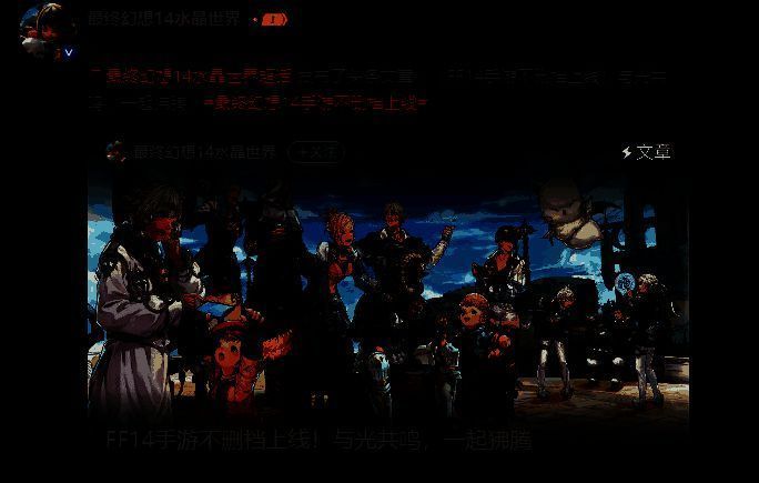 《最终幻想14：水晶世界》角色创建界面展示，多种种族与职业可选