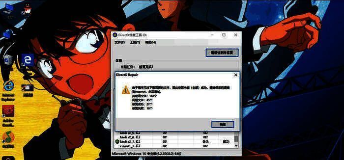 DirectX修复工具主界面显示已完成修复状态