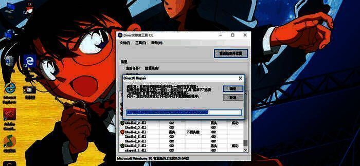 DirectX修复工具提示窗口显示修复成功信息