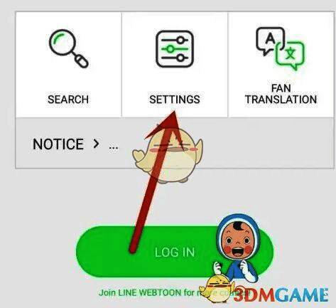Webtoon设置页面界面展示