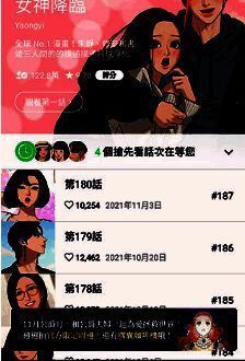 Webtoon主界面成功切换为繁体中文后的显示效果