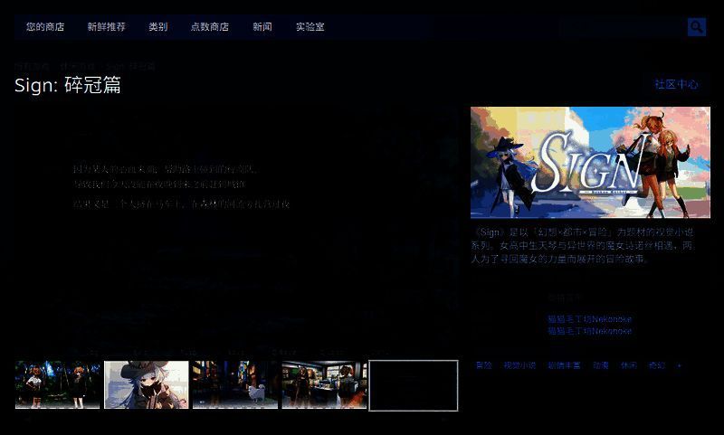 Steam平台下载界面示意图，显示游戏页面与下载按钮位置