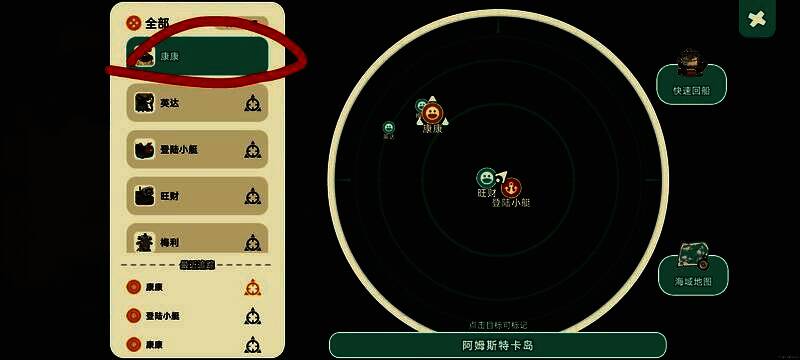 康康所在岛屿地形图，标注多个可交互点位