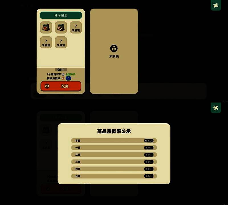 蚌的等级对比图，展示从低级到高级的成长过程