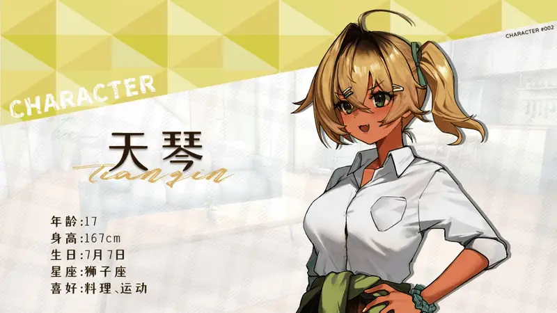 天琴身着校服，眼神坚定地望向远方