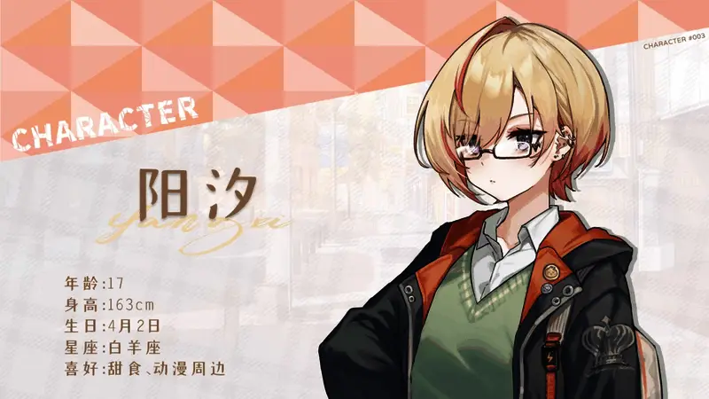 阳汐低头沉思，表情略显忧虑