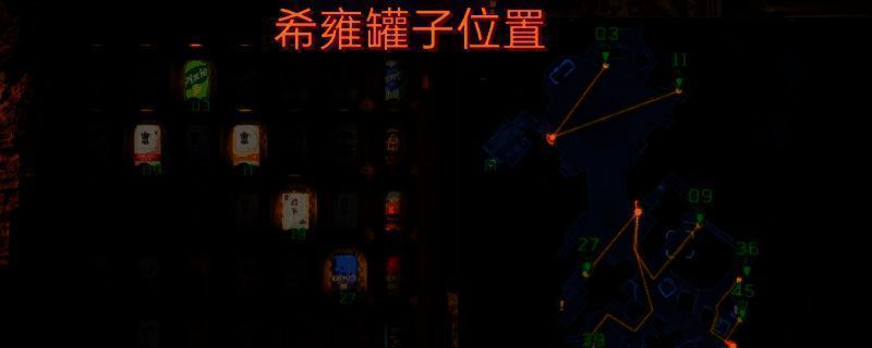 易拉罐分布地图截图，显示多个红色标记点