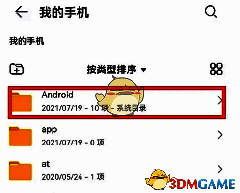 安卓文件管理器界面展示进入data文件夹