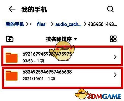 番茄畅听音乐文件列表展示界面