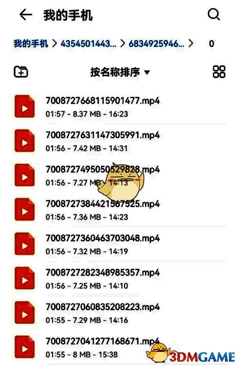 番茄畅听音频文件在手机中的实际显示效果