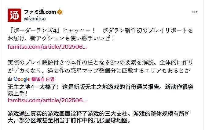 《无主之地4》试玩现场截图，角色在战场上灵活移动，技能特效炫目