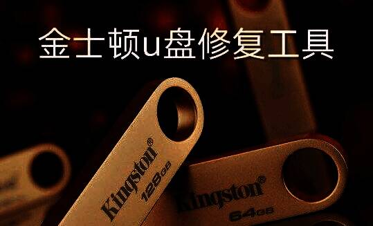 U盘连接到电脑的示意图，显示U盘插入电脑USB口的场景