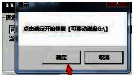 修复进行中的界面，显示进度条和状态提示信息