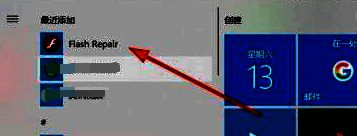 Flash修复工具主界面展示，界面简洁直观