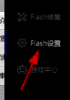 Flash设置选项高亮显示，方便用户识别点击位置