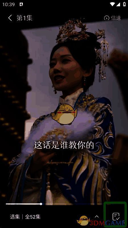 播放界面清屏功能示意图，右下角按钮被高亮标注