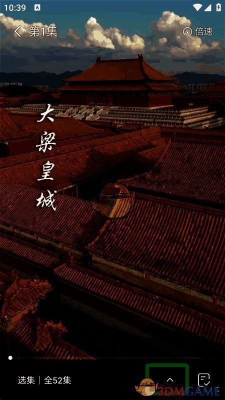 选集界面展示图，列有全部集数供用户选择