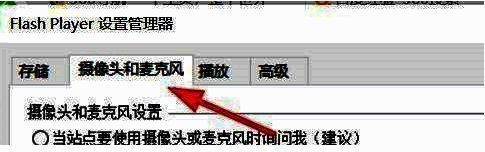 设备权限设置窗口展示