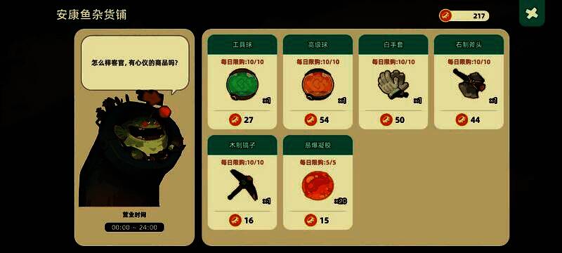 《寻海之旅》玩家背包中放置着稿子、石斧以及易燃凝胶等物品的界面