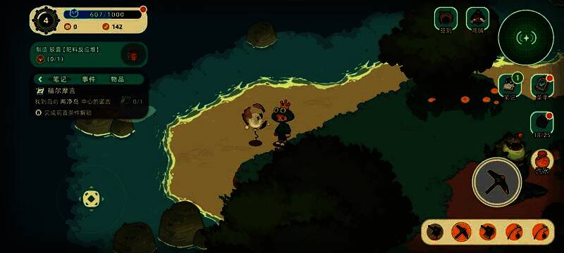 《寻海之旅》角色正在挖掘地面并发现一块发光石头的场景