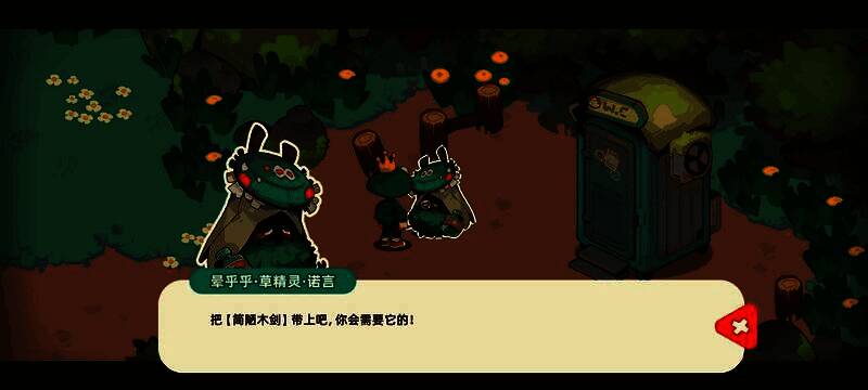 《寻海之旅》角色与NPC洛言交谈并领取木剑的画面