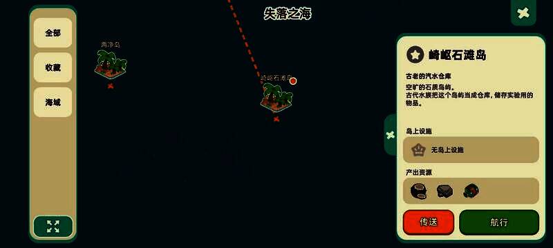 《寻海之旅》地图界面显示崎岖石滩岛的位置及航行路线